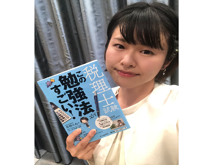 税理士試験 この勉強法がすごい！』で新たなスタートを切ろう  会計人 