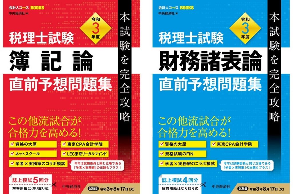 絶版:会計学 絶版:会計学 会計学・簿記入門 韓国語財務諸表・中国語財務諸表付⁄新田