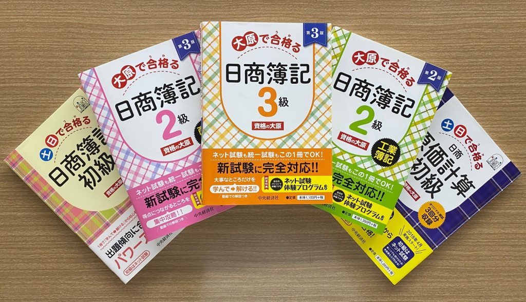 簿記】1級ストレートフルパック | クレアール - 簿記検定