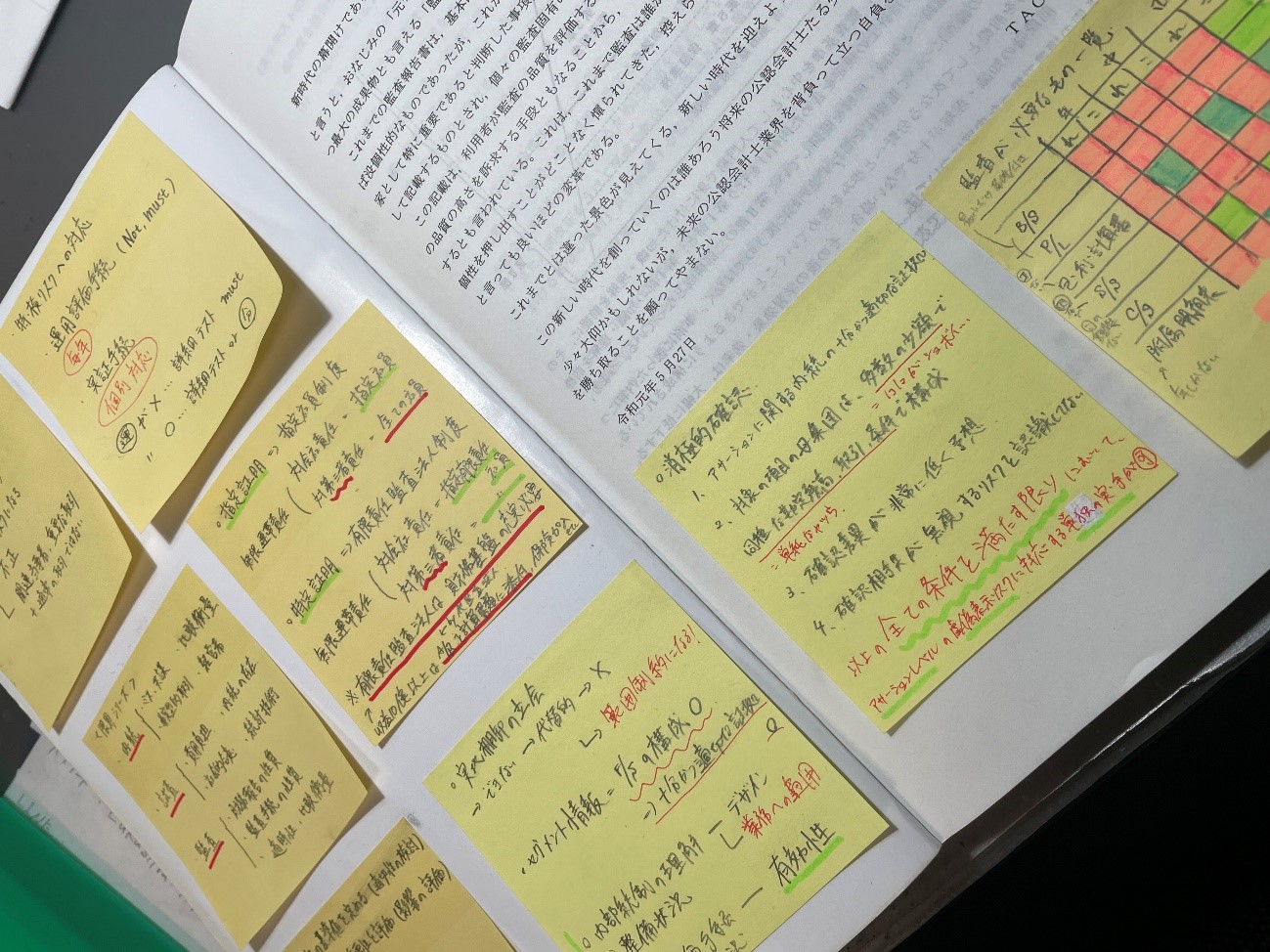 会計士合格体験記】計算は「下書き」、理論は「自分の言葉」が合格の 