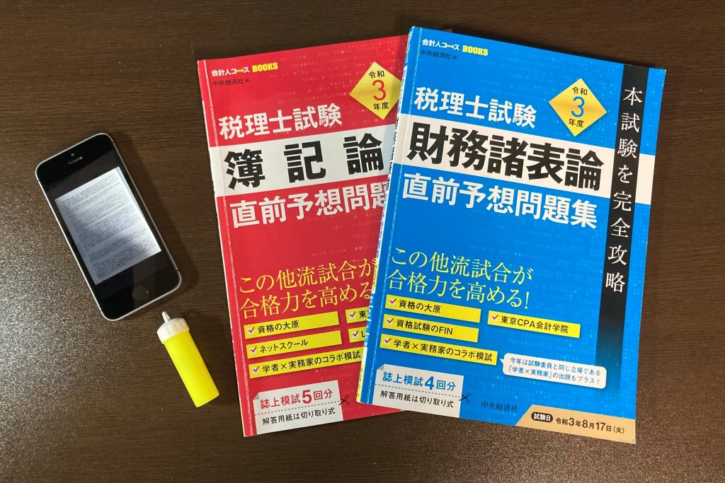 2022年 大原 税理士試験 簿記論 教材一式 初学者一発合格