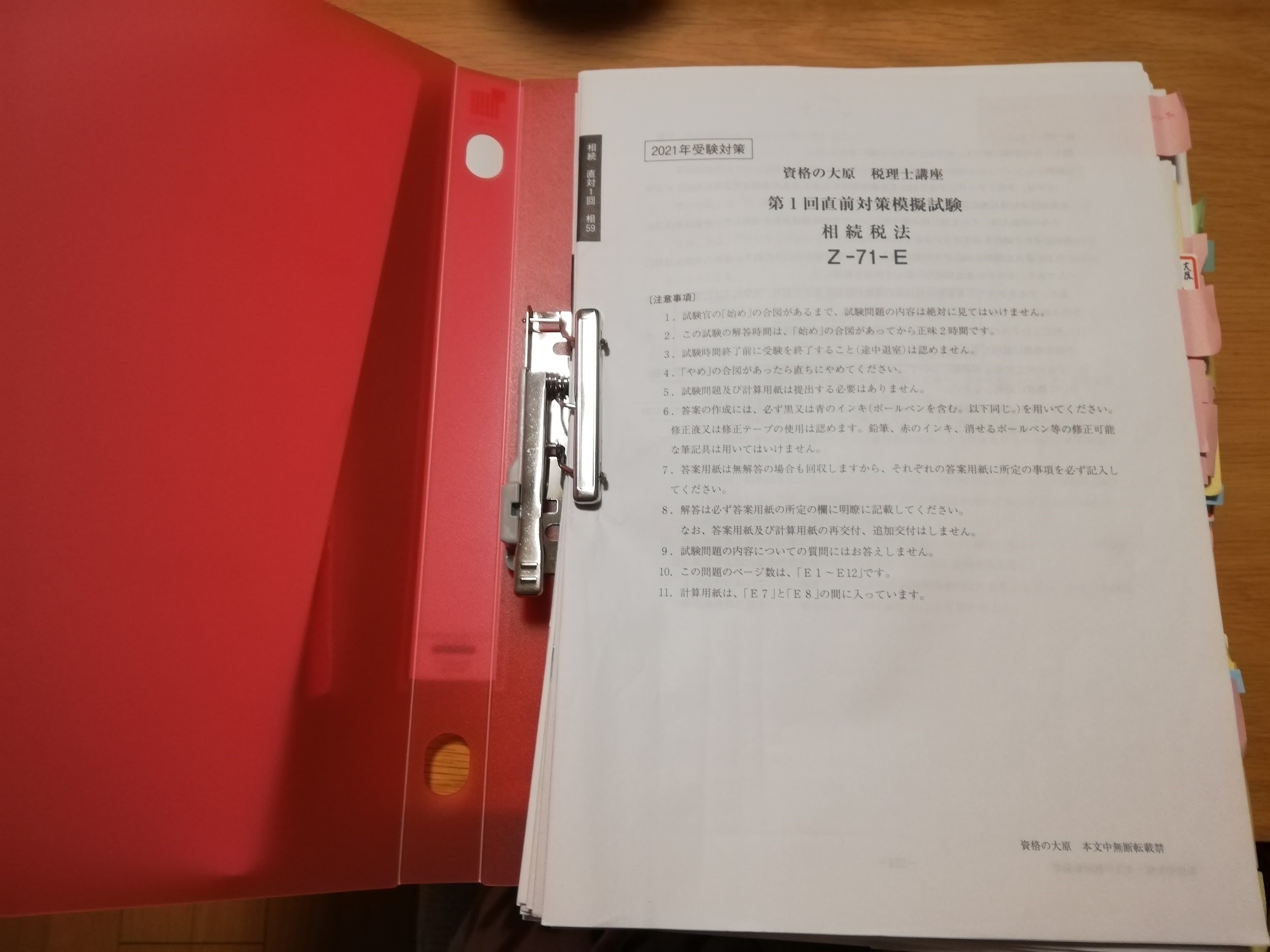 TAC 詳し 税理士試験 消費税法 2024年 上級〜直前【オプション付き】