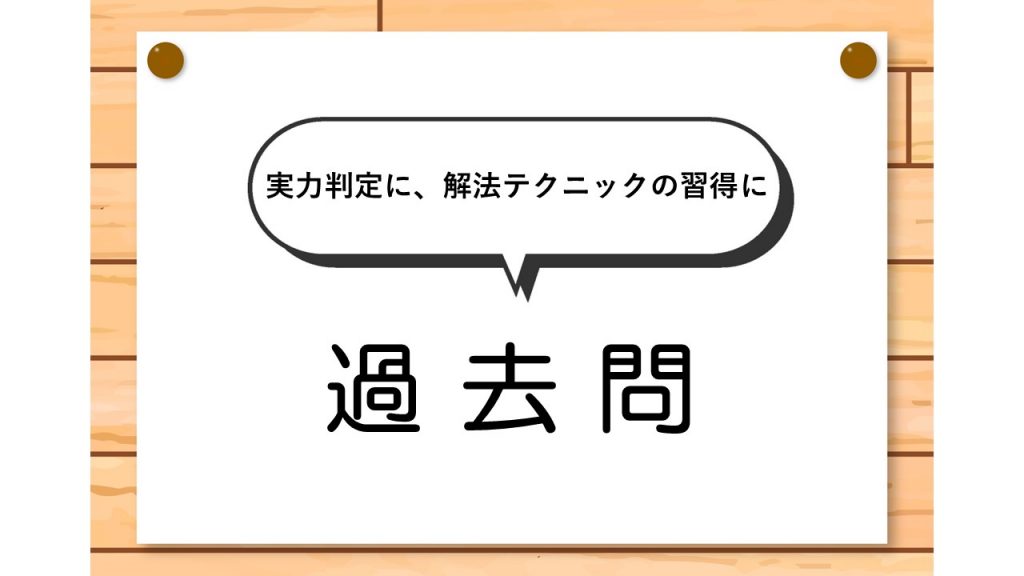 直前期の必須ツール！ 「模試」「過去問」フル活用術（後編） | 会計人 