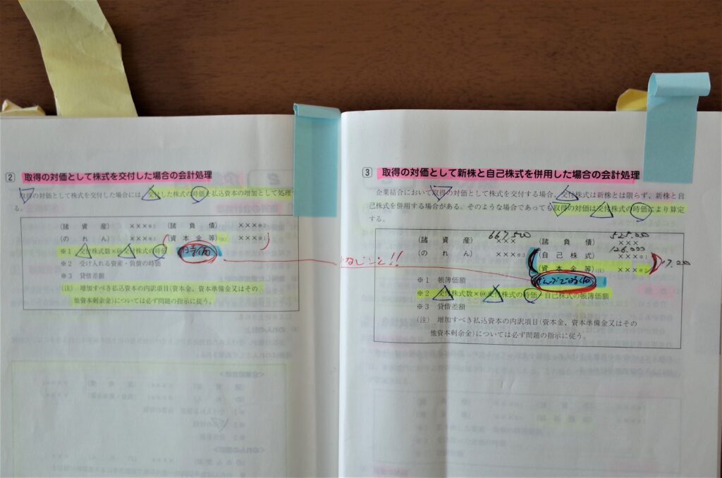 税理士試験・簿記論】22回の受験を乗り越えてわかった！ 合否を分けた 