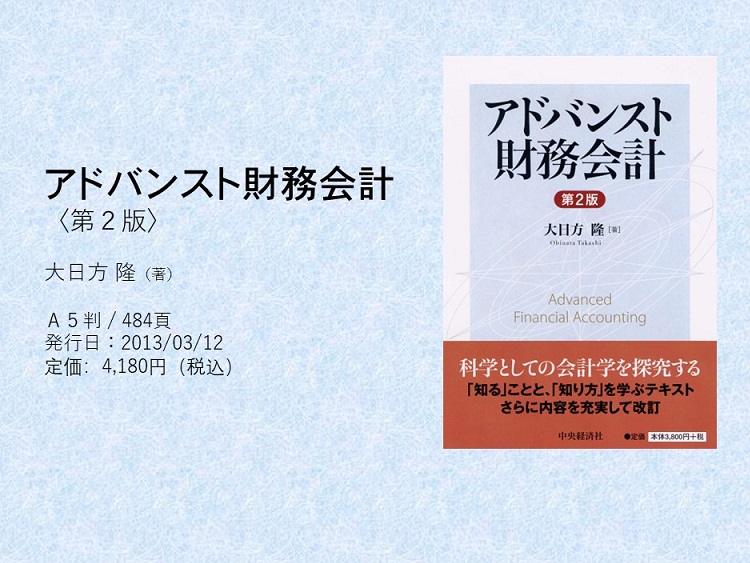 春の新作続々 監査業務の法的考察 弥永真生 M Poriborton News