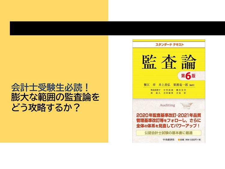 大得価 【TAC 公認会計士 経営学】DVD+講義録+直前テキスト 未使用 美品 大得価 【TAC 公認会計士 経営学】DVD+講義録+直前テキスト 未使用 美品