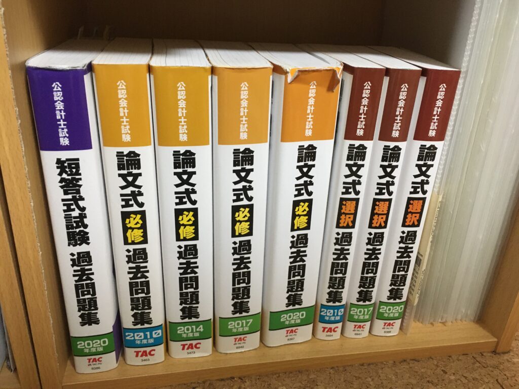 公認会計士試験論文式試験必修科目過去問題集 ２０２０年度版 - 本