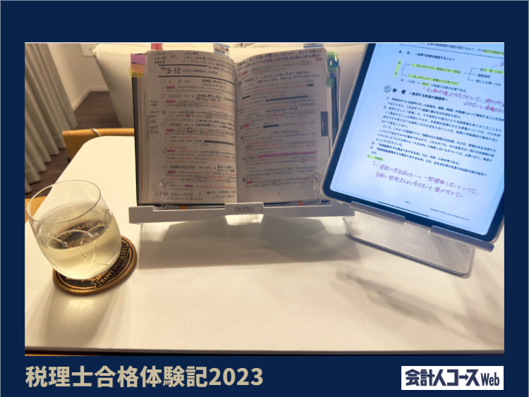 大原 税理士講座 国税徴収法 2023年 初学者一発合格(短期) 講義DVD 