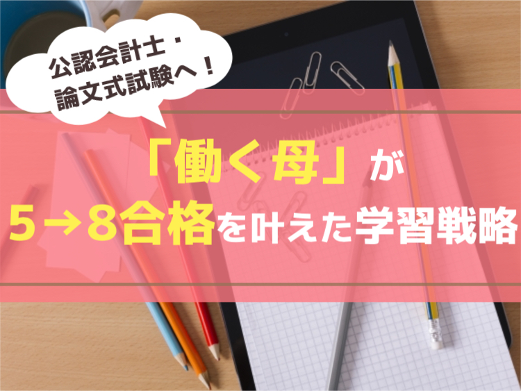 CPA 公認会計士論文式試験 経営学速習講義テキスト 素っ気