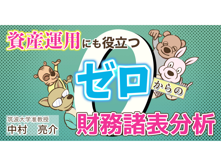 会計学記事のイラスト制作