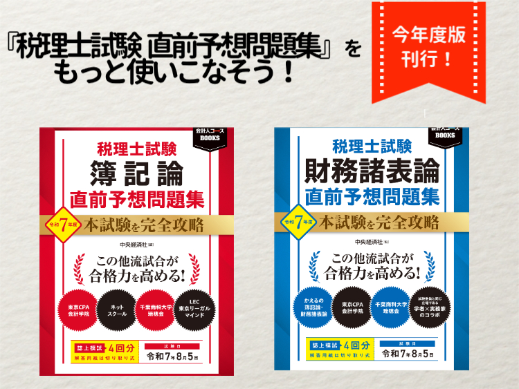界王拳を習得するための税務会計論 【公式通販】
