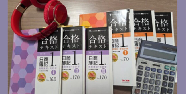 会計人コースBOOKS新・独学ではじめる税理士試験合格法
