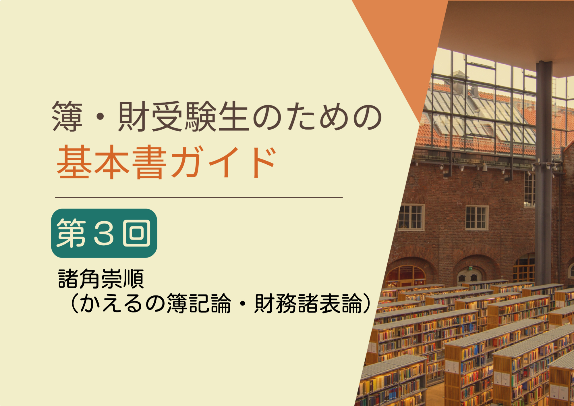 財務諸表論 第２版/東京経済情報出版/平松一夫（単行本） 財務諸表論 第2版/東京経済情報出版/平松一夫（単行本） 財務諸表論