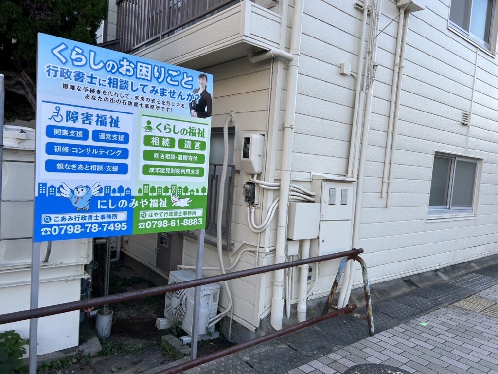 画像に alt 属性が指定されていません。ファイル名: %E7%9C%8B%E6%9D%BF2-2-1024x768.jpg